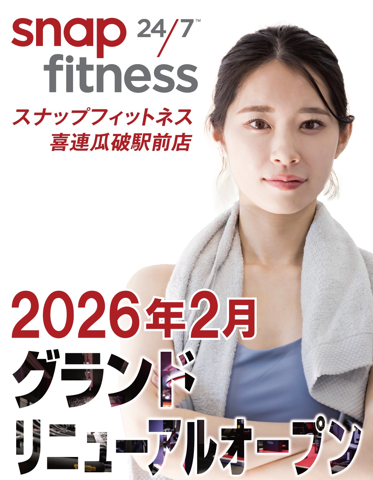 snapfitness喜連瓜破駅前店.